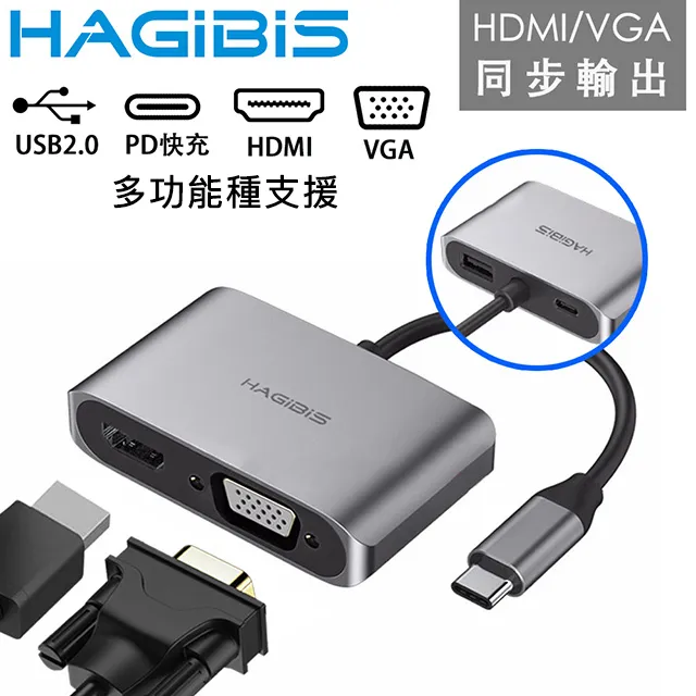 HAGiBiS Type-C轉4KUHD/VGA雙模式輸出/高畫質影音轉接器 歷史價格詳細信息