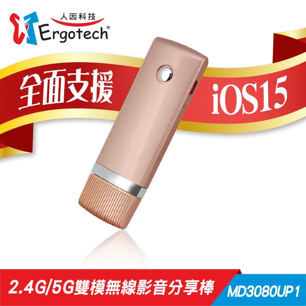 人因MD3080UP1電視好棒2.4G/5G雙模無線影音 歷史價格詳細信息