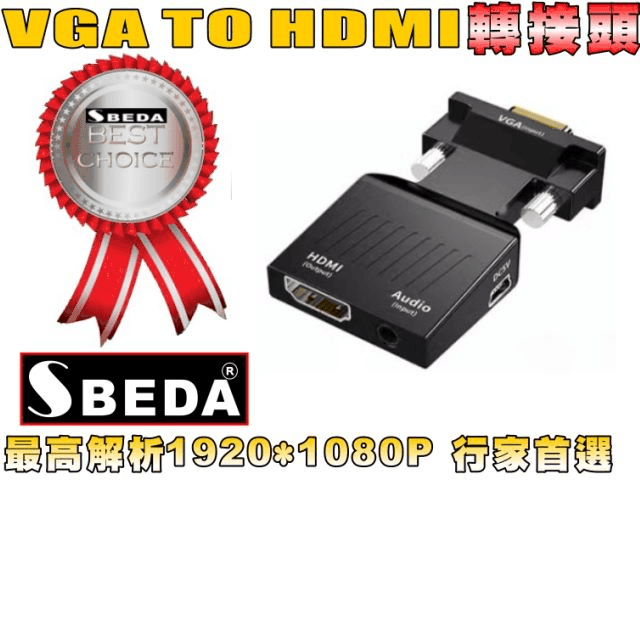 SBEDA HDMI轉VGA轉接頭 歷史價格詳細信息