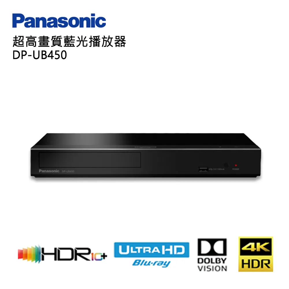 Panasonic國際牌4K HDR藍光播放機 DP-UB150/K 歷史價格詳細信息