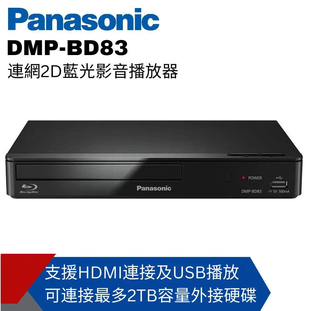 Panasonic 國際牌 DMP-BDT300 高階3D藍光播放機 0.5秒啟動 -2 歷史價格詳細信息