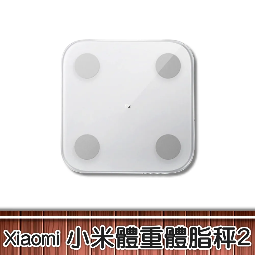 【小米】體重計 2  體重秤 體重記錄  體重機 體重計 歷史價格詳細信息