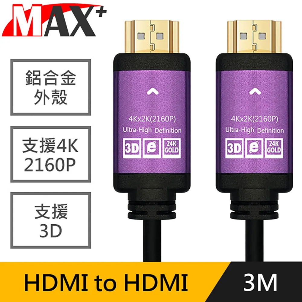 HDMI to HDMI (公對公) 鍍金接頭影音傳輸連接線 2.0版 支援4K高畫質電視 1.5米圓線 歷史價格詳細信息
