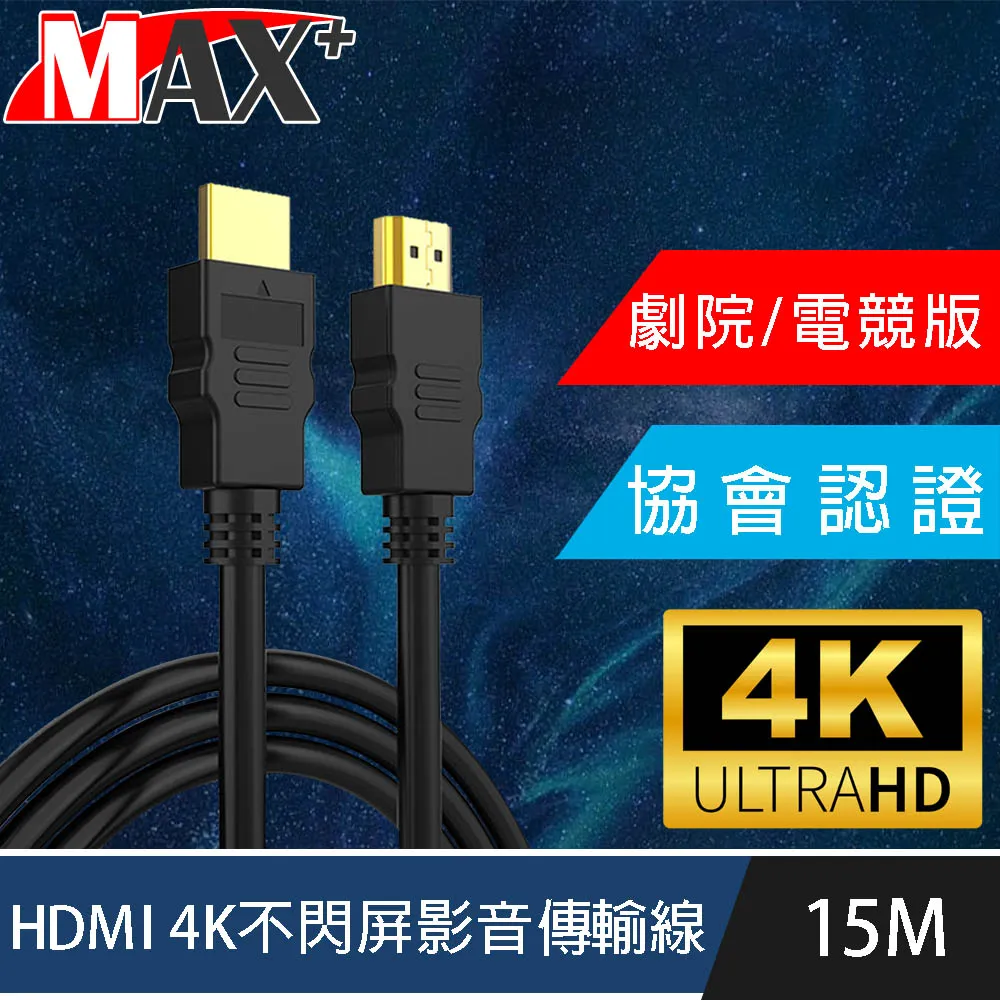 MAX+ 1.5M Cat6 公對母 RJ45 高速網路延長線(黑) 歷史價格詳細信息
