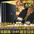 K-line HDMI to HDMI 公對公4K高畫質鋁殼影音傳輸線 黑/3M 歷史價格詳細信息