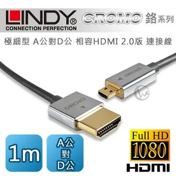 LINDY林帝 CROMO HDMI2.0 D公 To A母 鍍金轉接頭 歷史價格詳細信息