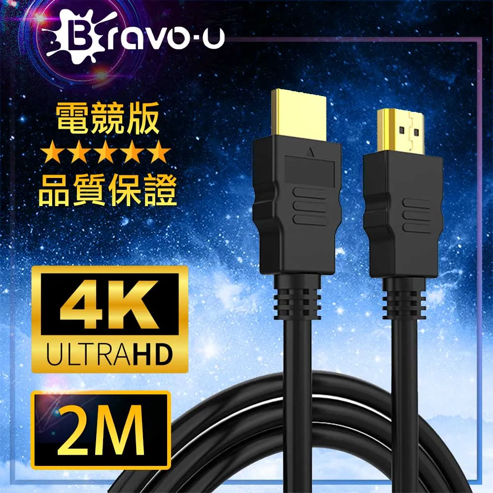 Bravo-u HDMI協會認證 4K 30fps電競高畫質影音傳輸線 1.8M/2入 歷史價格詳細信息