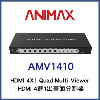 ANIMAX AMV1410 HDMI 四進一出畫面分割器 歷史價格詳細信息