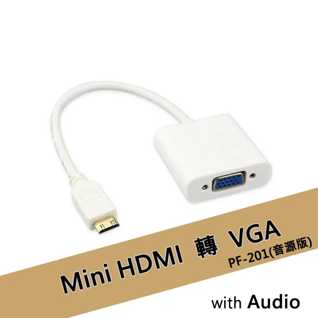 Mini HDMI to VGA轉接線-音源版(PF-201)-白色 歷史價格詳細信息