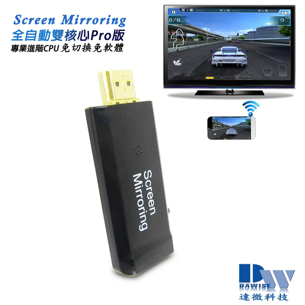Screen Mirroring 全自動雙核無線影音鏡像器(送3大好禮) 歷史價格詳細信息