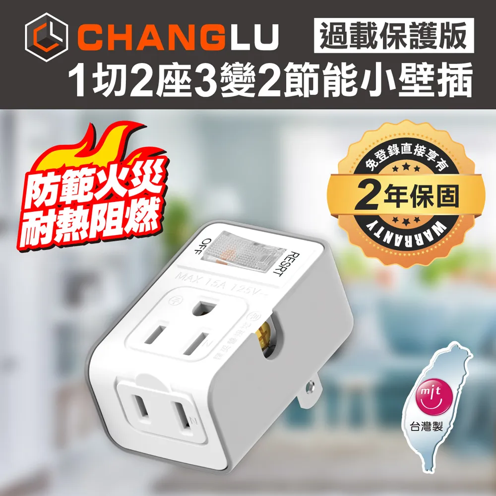 CHANGLU 5切4座3P延長線(1.8m/2.7m/12m) 歷史價格詳細信息