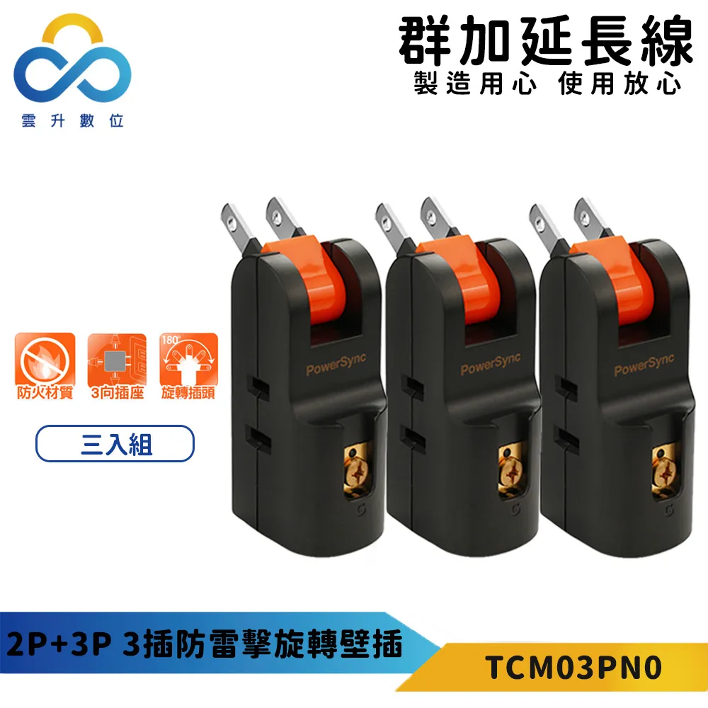 (2入組)180度旋轉矽膠快充USB線SU1(IOS款) 歷史價格詳細信息