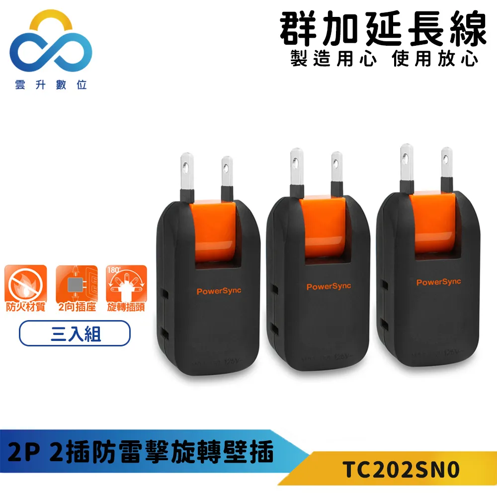 (2入組)180度旋轉矽膠快充USB線SU1(IOS款) 歷史價格詳細信息