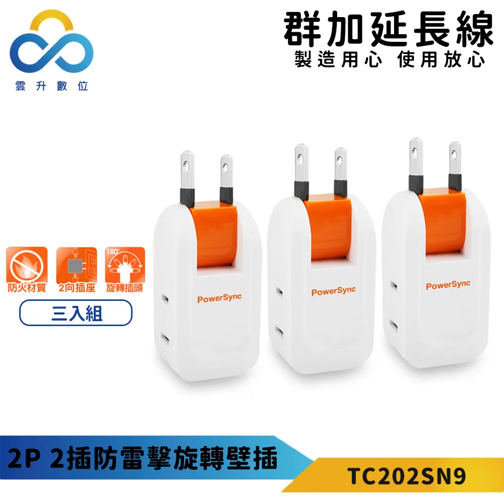 (2入組)180度旋轉矽膠快充USB線SU1(IOS款) 歷史價格詳細信息