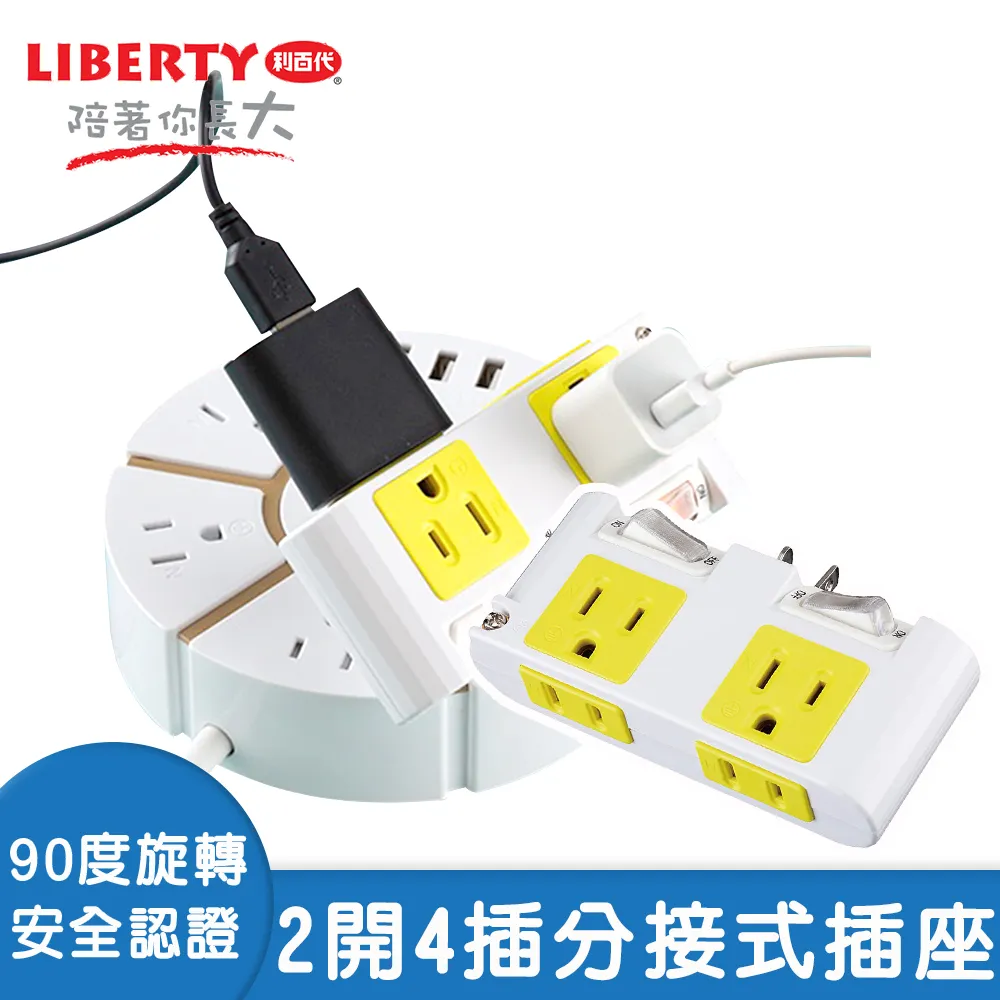 【生活小幫手】利百代3轉2轉接插座 2入組 歷史價格詳細信息