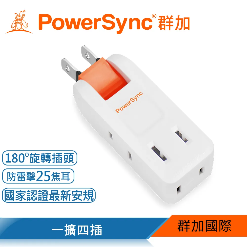 【PowerSync 群加】2P 4插防雷擊180度旋轉壁插(三入組)-白色-插座導電片-刃片絕綠套 歷史價格詳細信息