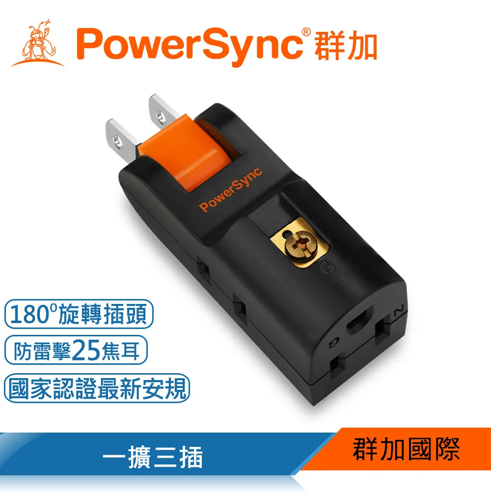 【PowerSync 群加】2P+3P 3插防雷擊180度旋轉壁插(三入組)-白色-插座導電片-刃片絕綠套 歷史價格詳細信息