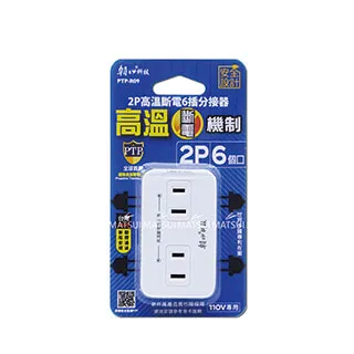 2P高溫斷電6插分接器15A 歷史價格詳細信息