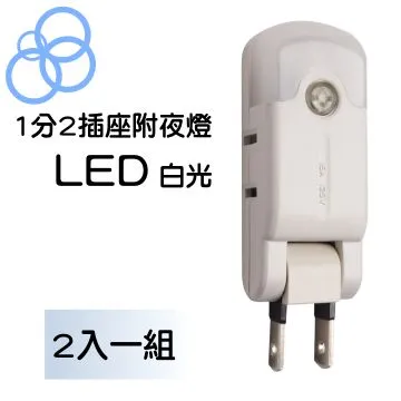 可轉向兩面插座附夜燈- 白光 - (2入一組) 價格比較,價格查詢,歷史價格詳細信息