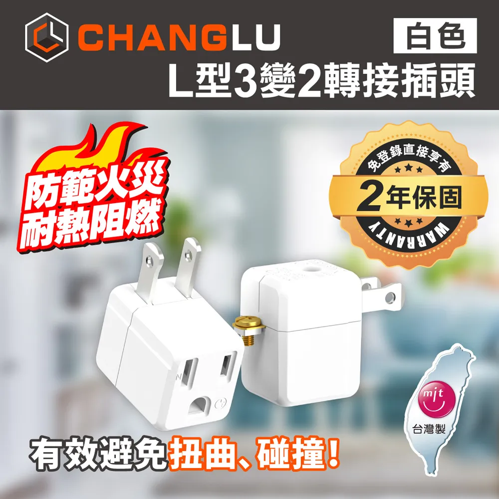 CHANGLU 5切4座3P延長線(1.8m/2.7m/12m) 歷史價格詳細信息