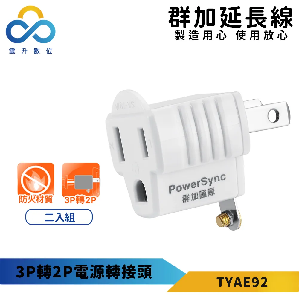 (2入組) 群加 Powersync 2P+3P 1開2插高溫斷電快充壁插(TCM12Q9) 歷史價格詳細信息