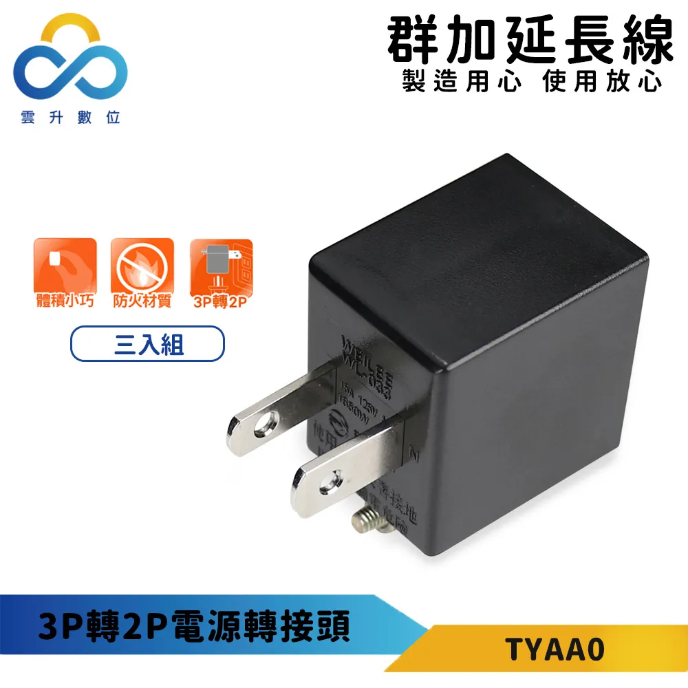 (2入組) 群加 Powersync 2P+3P 1開2插高溫斷電快充壁插(TCM12Q9) 歷史價格詳細信息