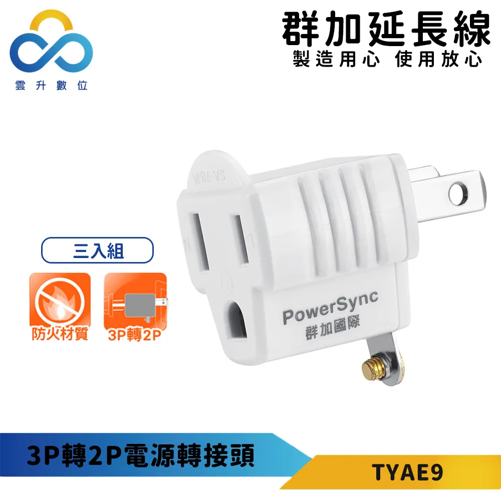 (2入組) 群加 Powersync 2P+3P 1開2插高溫斷電快充壁插(TCM12Q9) 歷史價格詳細信息