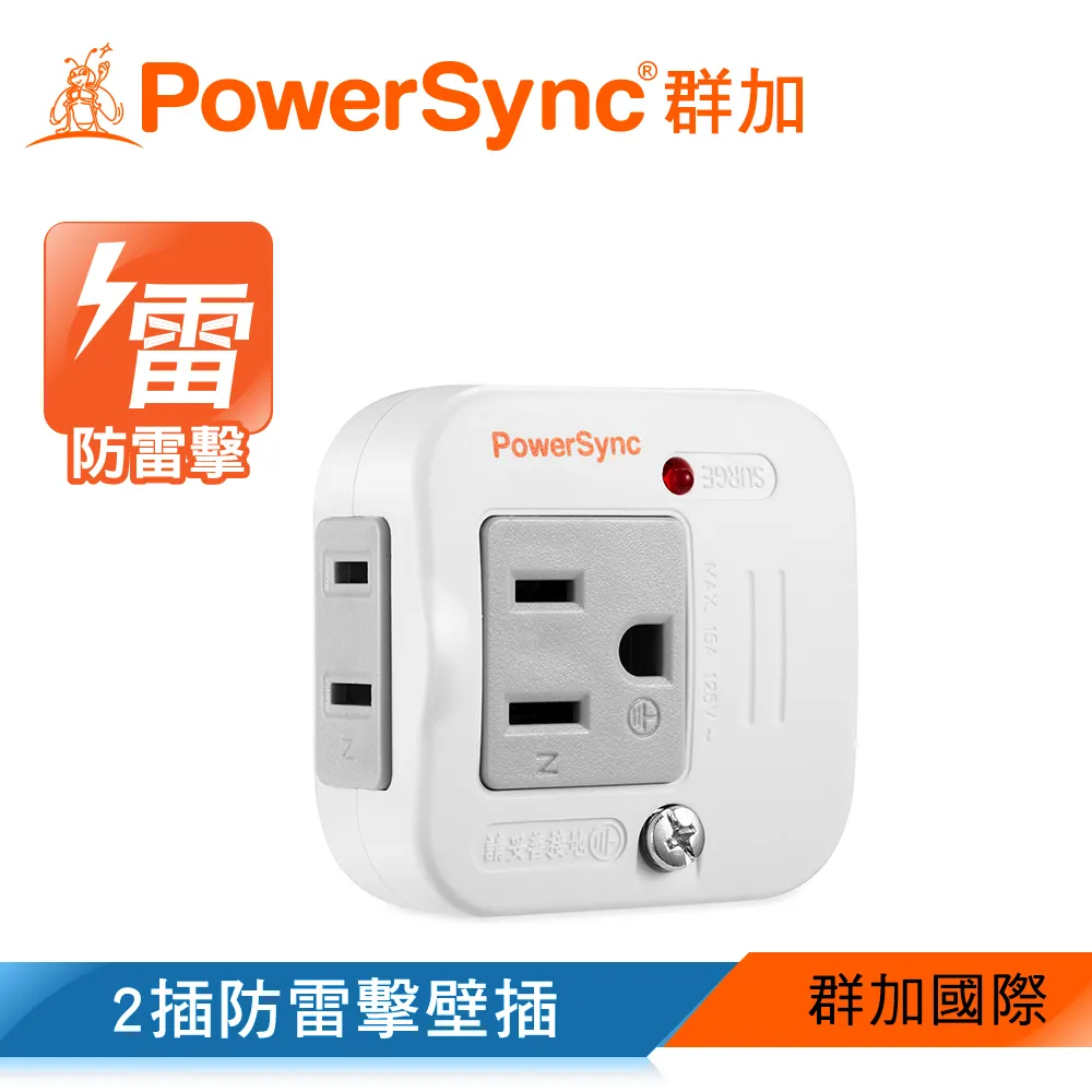 群加 PowerSync 2P+3P 2插防雷擊壁插(TWTMN2SN) 歷史價格詳細信息
