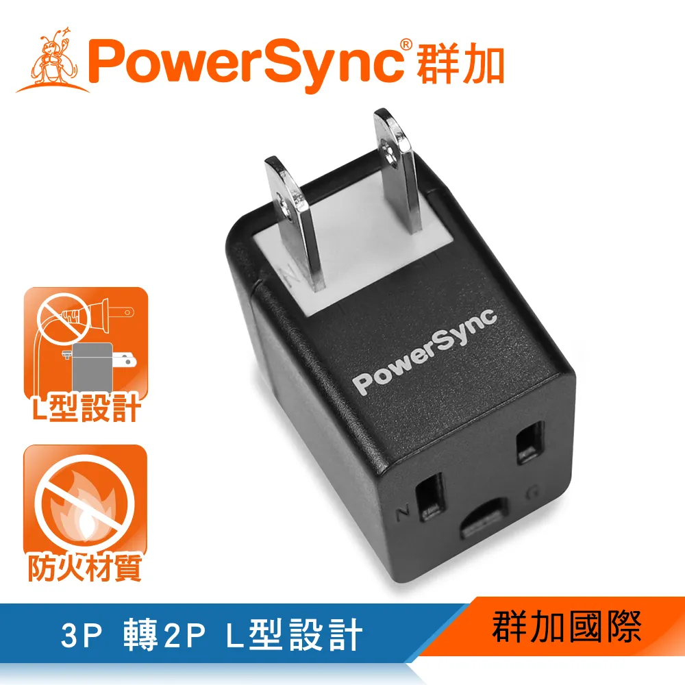 群加 PowerSync 3P轉2P電源轉接頭/2入(TYAE92) 歷史價格詳細信息