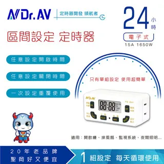 【聖岡科技Dr.AV】TE-773太簡單1~24小時電子式3孔 數位LED定時器 歷史價格詳細信息