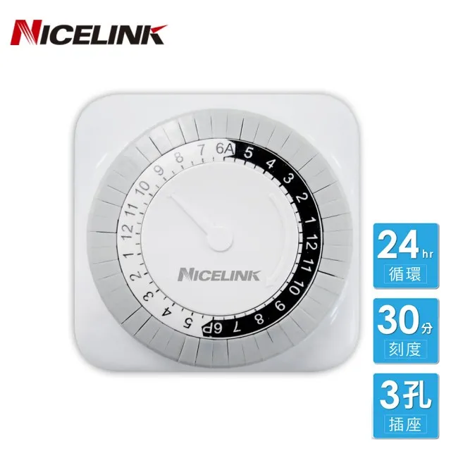 NICELINK 耐司林克 預約定時器 24小時循環(TS-MD1W) 歷史價格詳細信息