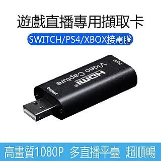 遊戲直播專用-HDMI 輸入4K/輸出1080P 影音擷取盒-USB2.0 歷史價格詳細信息