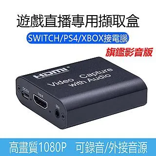 遊戲直播專用-HDMI 輸入4K/輸出1080P 影音擷取盒-USB2.0 歷史價格詳細信息