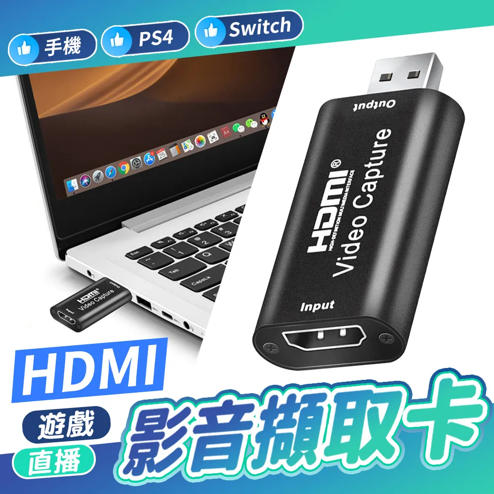 【JHS】USB2.0 HDMI影音擷取卡 1080p 遊戲直播專用(影像擷取盒 影音截取器 擷取器 影像擷取 採集卡) 歷史價格詳細信息