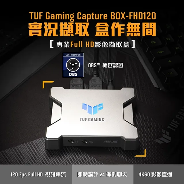 華碩TUF BOX-FHD120 1080P 120Hz/支援4K/UVC/OBS認證/直播/遊戲/擷取盒原價屋 歷史價格詳細信息