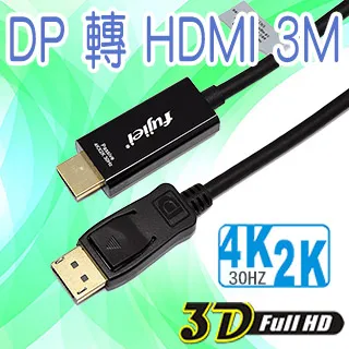 fujiei HDMI TO VGA帶音源及電源孔鋁殼轉換線 歷史價格詳細信息