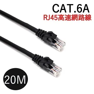 CAT.6A 十字溝槽網路線 高速傳輸 RJ45網路線 黑色-1.5M(2入) 歷史價格詳細信息