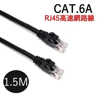 CAT.6A 十字溝槽網路線 高速傳輸 RJ45網路線 黑色-1.5M(2入) 歷史價格詳細信息