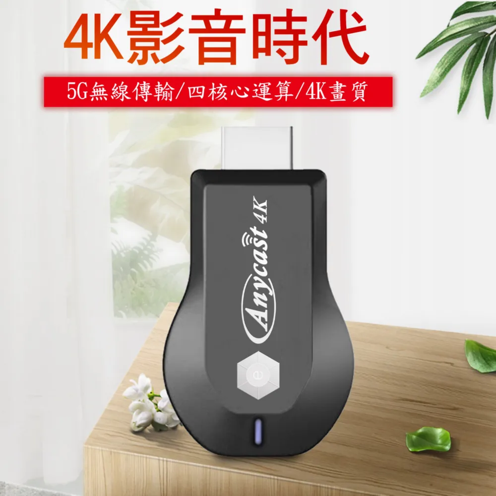 【4K影音真棒】四核心BrightScreen雙頻5G全自動無線HDMI影音鏡像器(附4大好禮) 歷史價格詳細信息