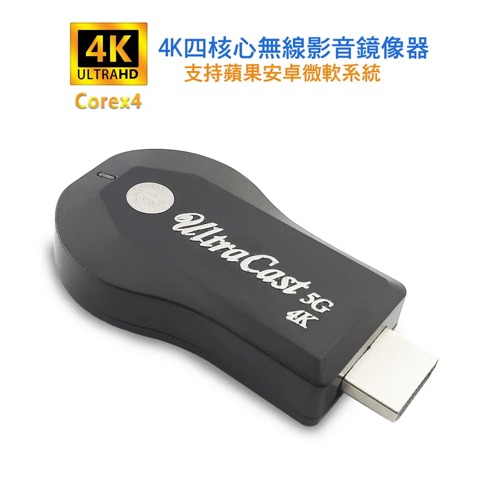 【4K影音真享樂】四核心UltraCast雙頻5G全自動無線HDMI影音鏡像器(送4大好禮) 歷史價格詳細信息