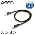 ASEN USB 2.0 A公對 B公AVANZATO DNA 1m 歷史價格詳細信息