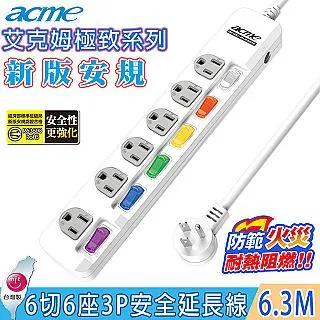 【acme】3切3插(3P)2.7M  15A安全延長線(SH9013) 歷史價格詳細信息