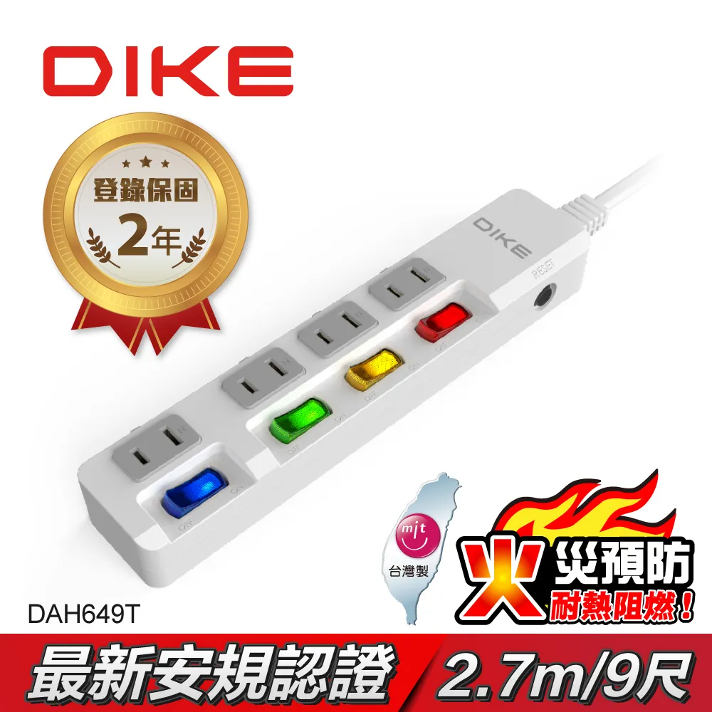DIKE DAH669T  可轉向插頭六切六座電源延長線-2.7M/9尺 歷史價格詳細信息
