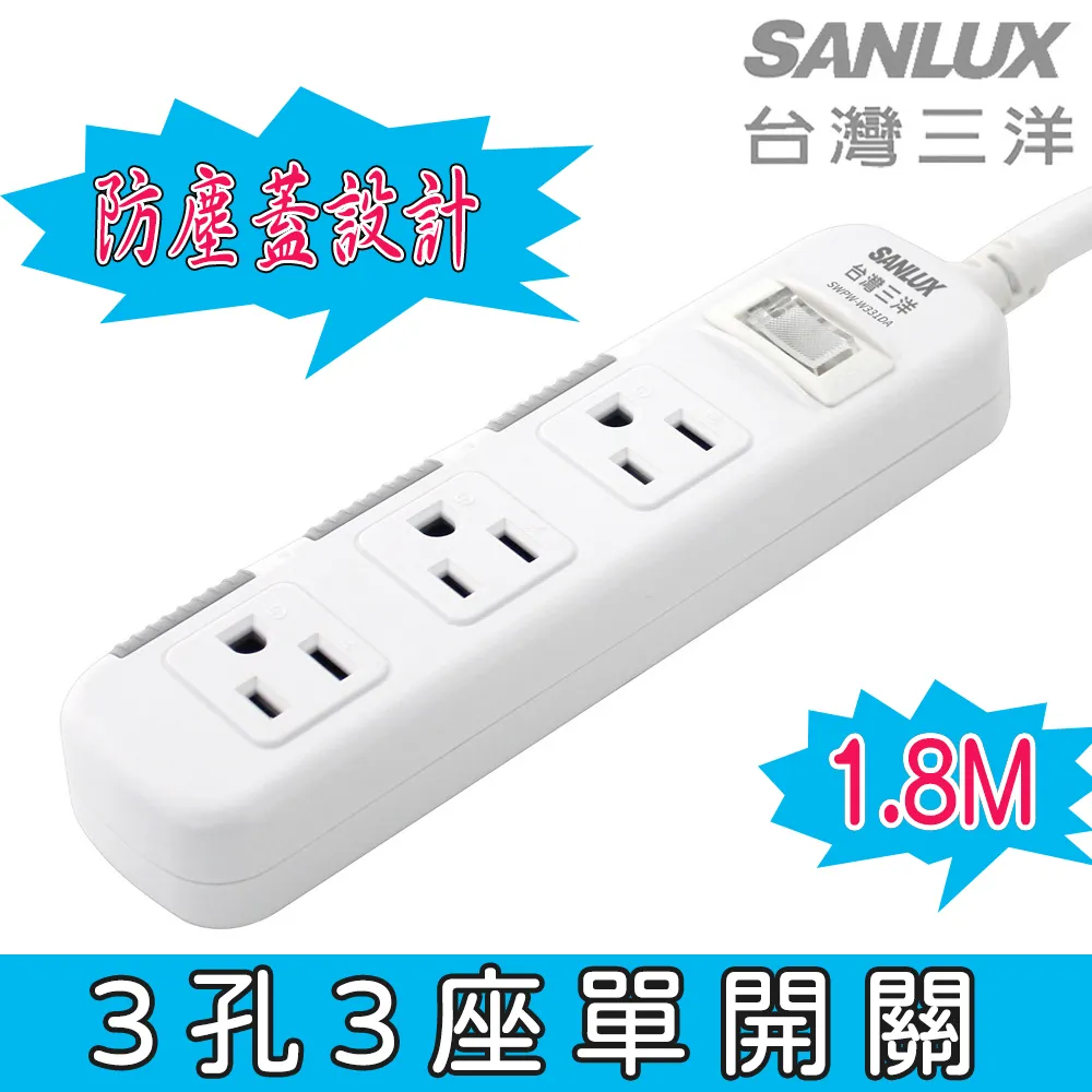 SANLUX 三洋 SYPW-231AA 超安全 2孔3座單切 電源 延長線 歷史價格詳細信息