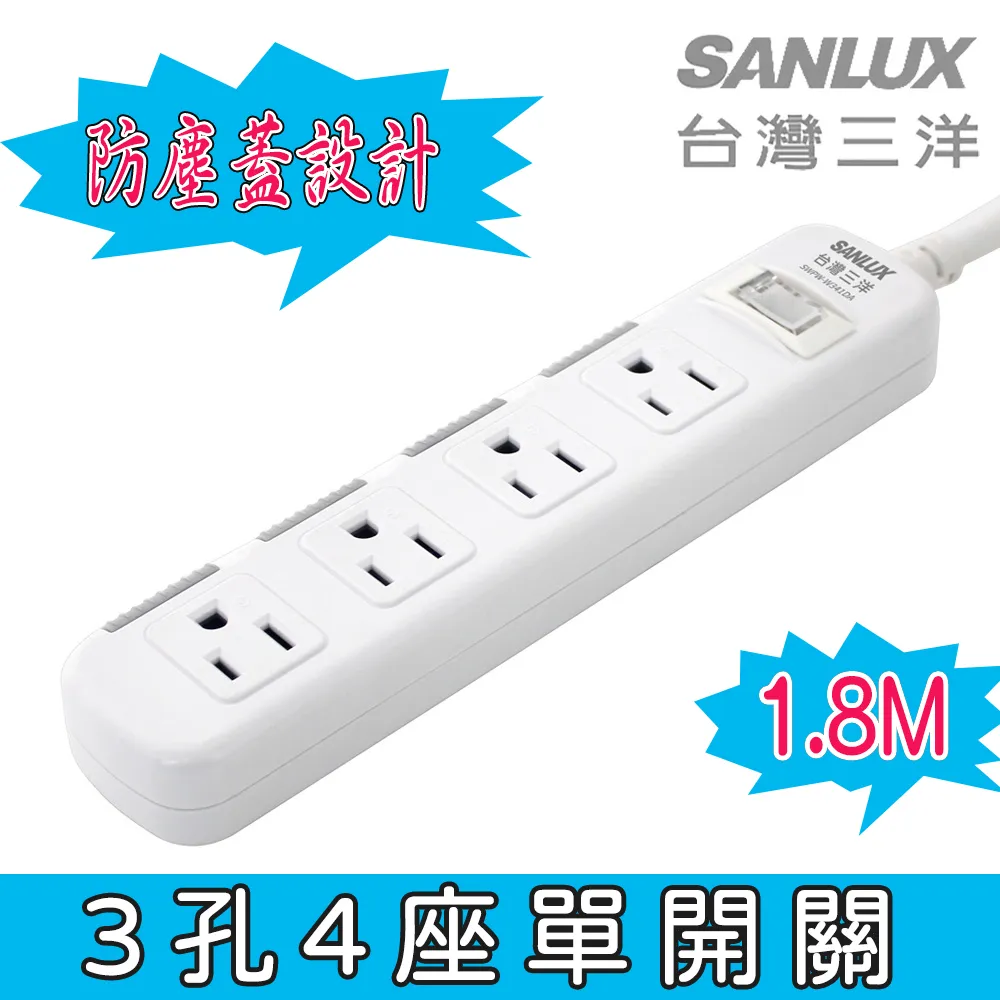 SANLUX 三洋 SYPW-231AA 超安全 2孔3座單切 電源 延長線 歷史價格詳細信息