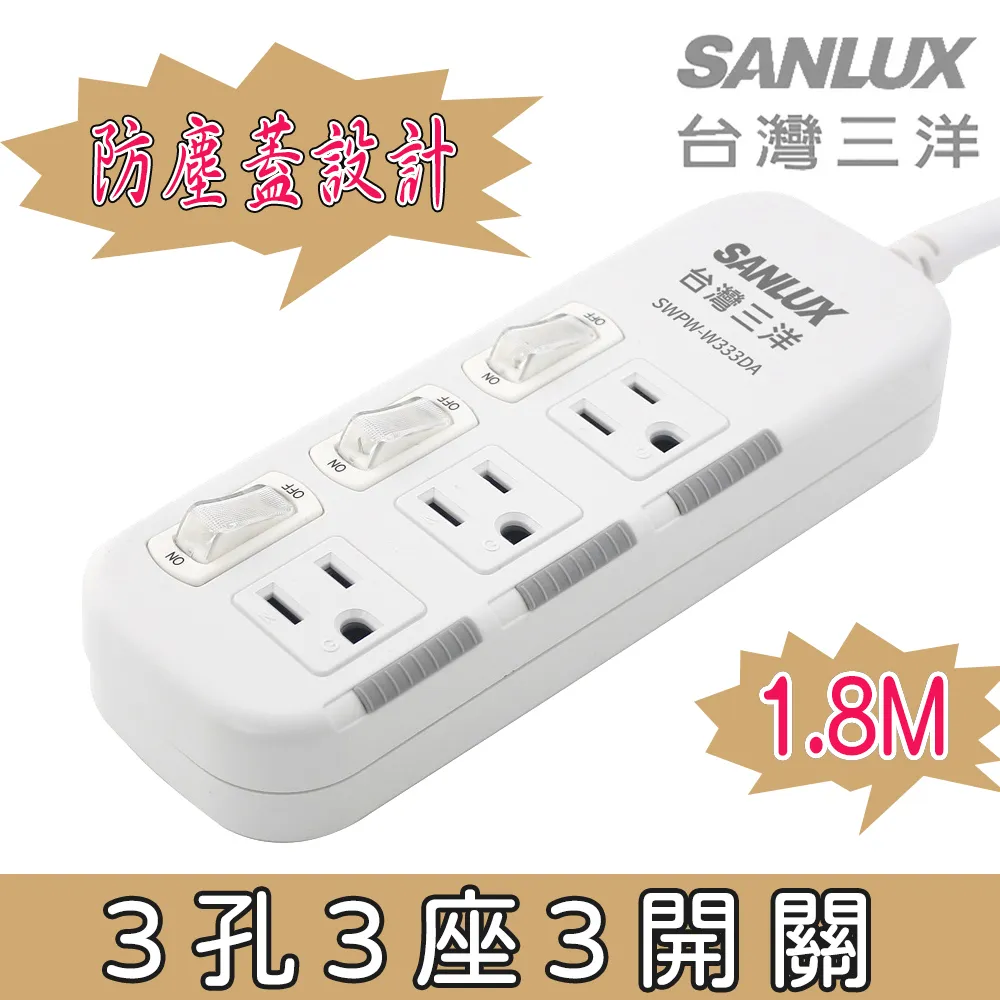 SANLUX 三洋 SYPW-231AA 超安全 2孔3座單切 電源 延長線 歷史價格詳細信息