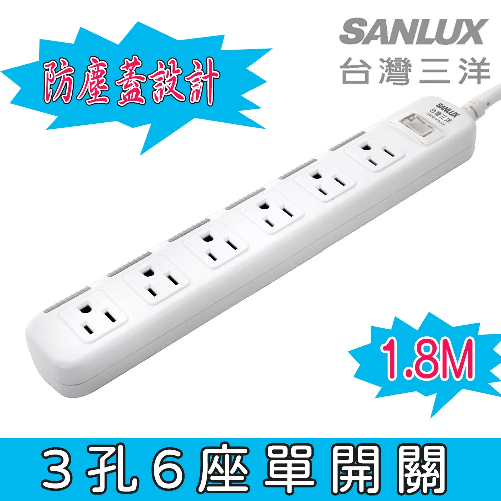 SANLUX 三洋 SYPW-231AA 超安全 2孔3座單切 電源 延長線 歷史價格詳細信息