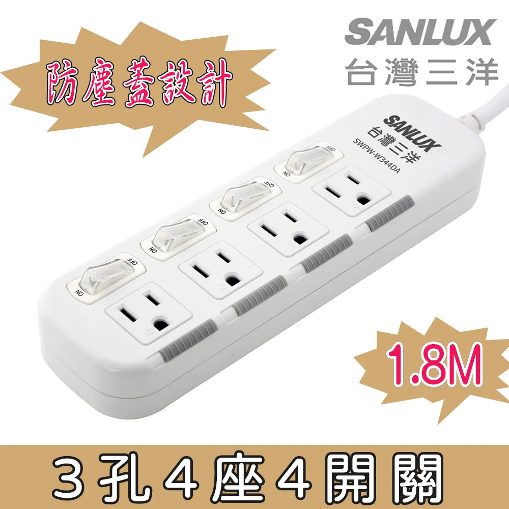 SANLUX 三洋 SYPW-231AA 超安全 2孔3座單切 電源 延長線 歷史價格詳細信息
