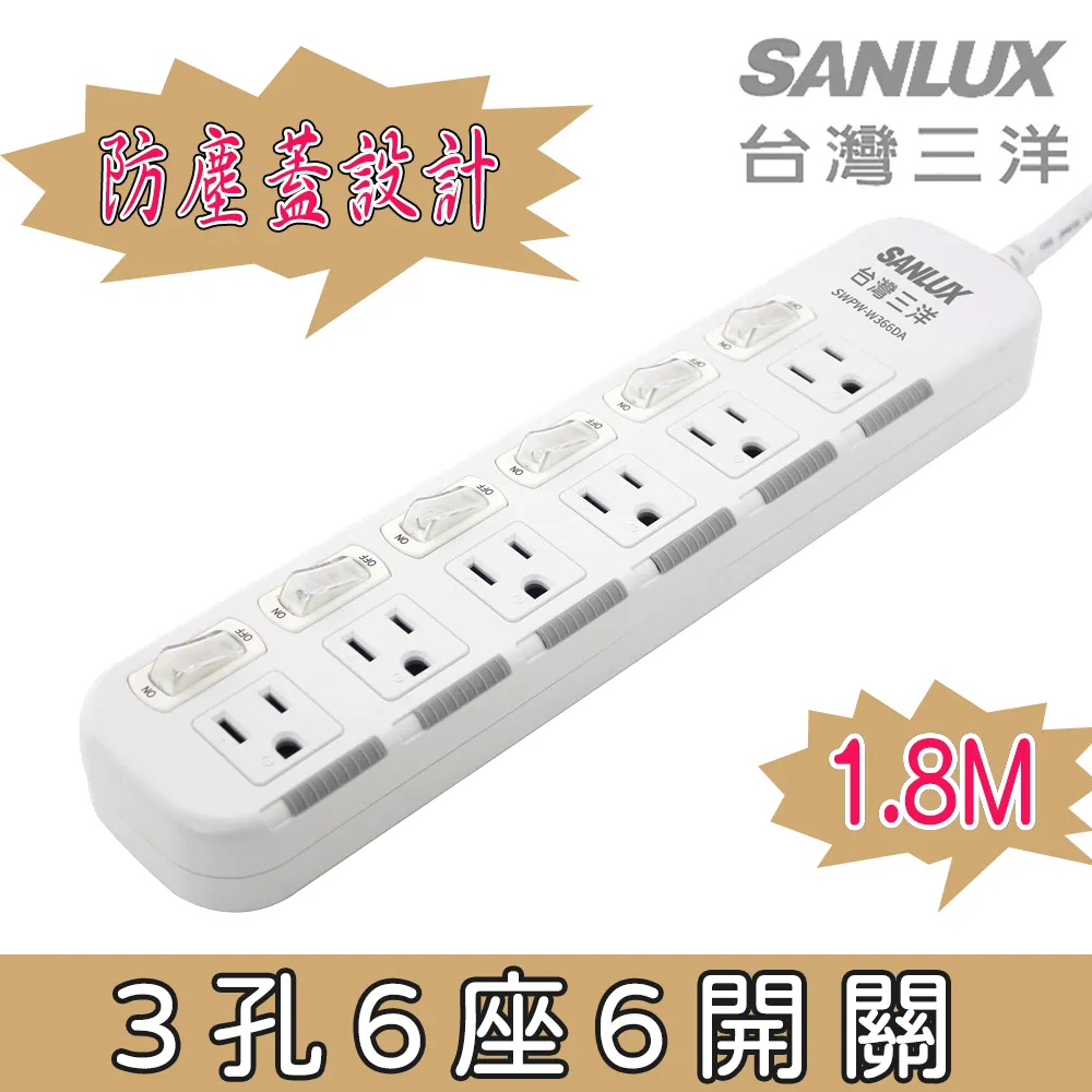 SANLUX 三洋 SYPW-231AA 超安全 2孔3座單切 電源 延長線 歷史價格詳細信息