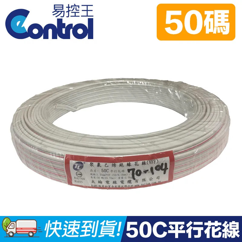 【易控王】C2-F 32-65吋 固定式電視壁掛架 拉繩式快拆 附水平儀 承重50kg 左右平移 (10-304) 歷史價格詳細信息